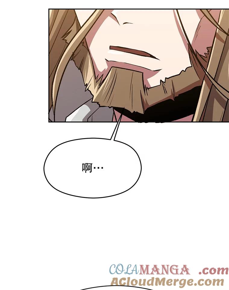 《超越时间的大魔导士》52.教皇的支持 第69页