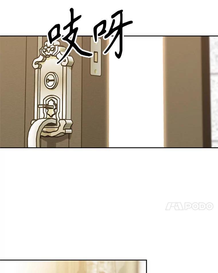 《超越时间的大魔导士》52.教皇的支持 第64页