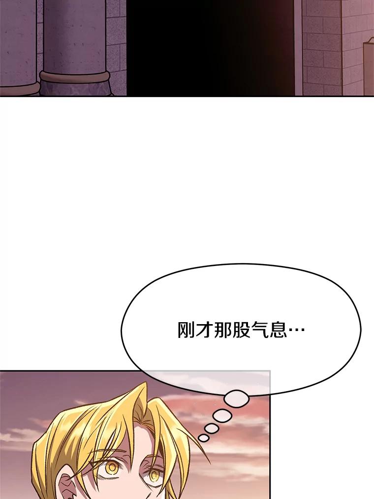 《超越时间的大魔导士》52.教皇的支持 第18页