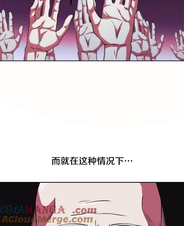 《超越时间的大魔导士》52.教皇的支持 第29页