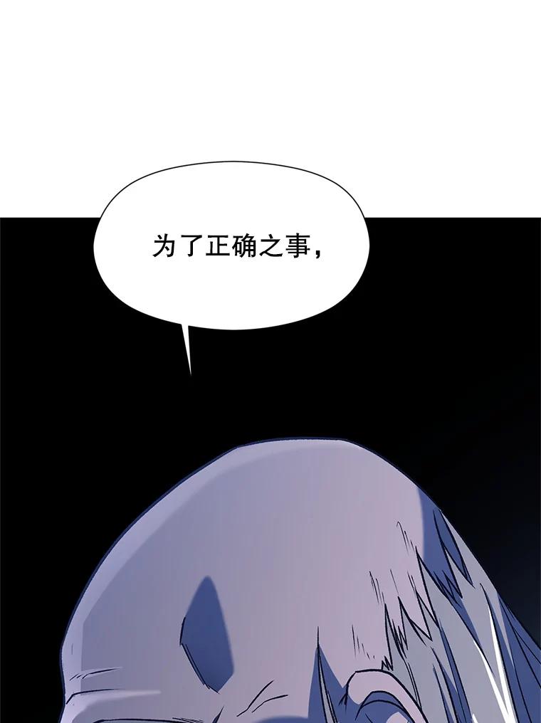《超越时间的大魔导士》52.教皇的支持 第111页