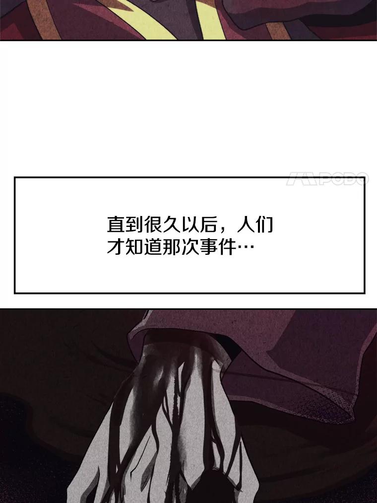 《超越时间的大魔导士》52.教皇的支持 第51页