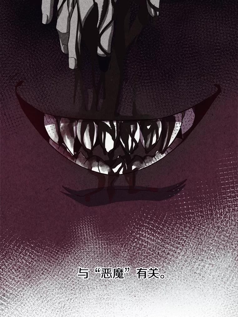 《超越时间的大魔导士》52.教皇的支持 第52页
