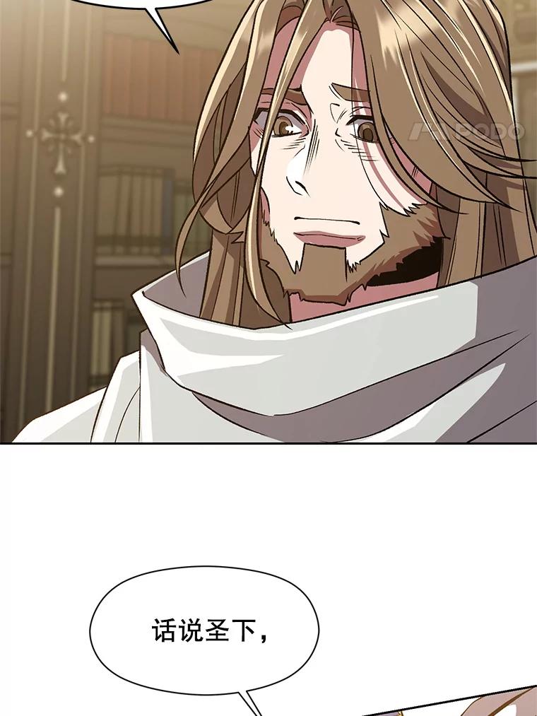 《超越时间的大魔导士》52.教皇的支持 第78页