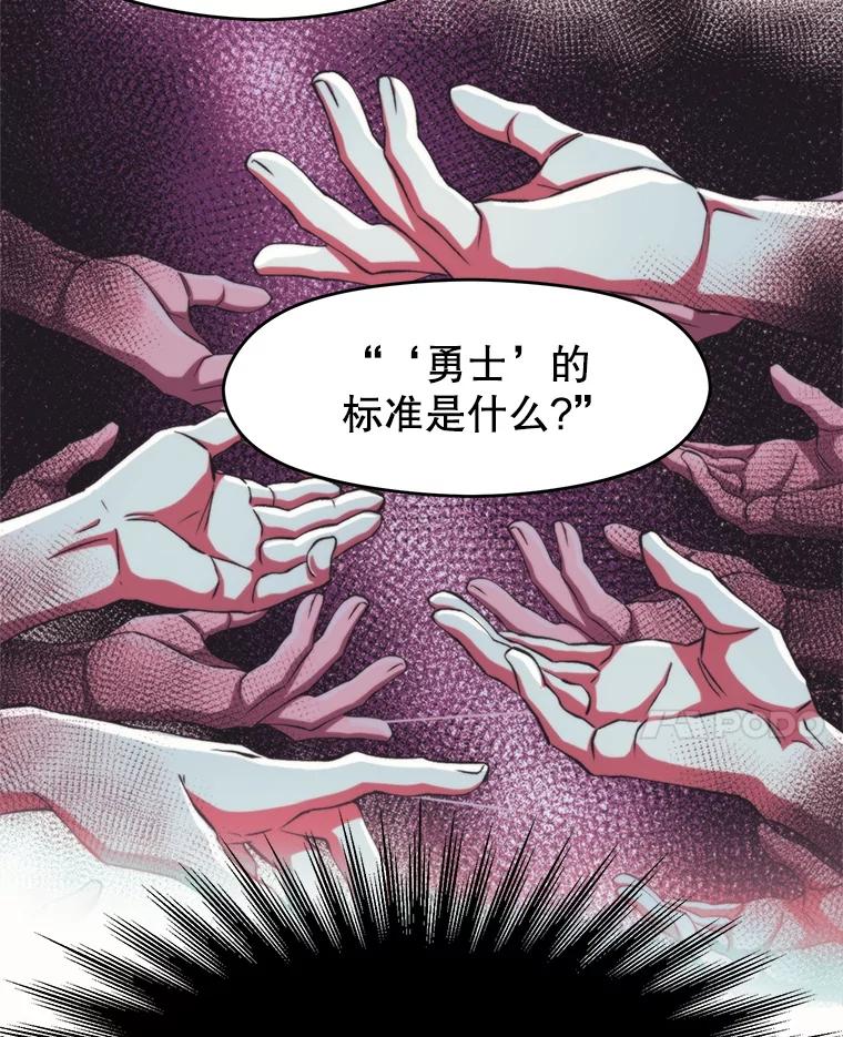 《超越时间的大魔导士》52.教皇的支持 第27页