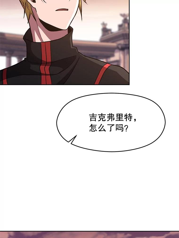 《超越时间的大魔导士》52.教皇的支持 第19页