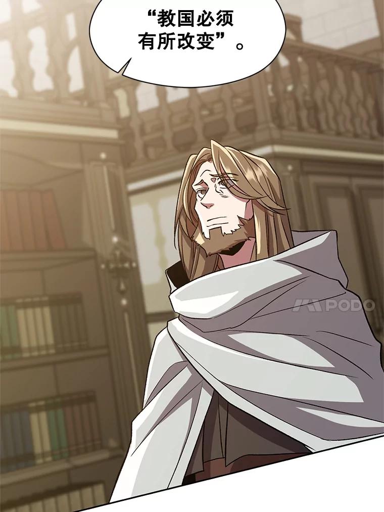 《超越时间的大魔导士》52.教皇的支持 第84页