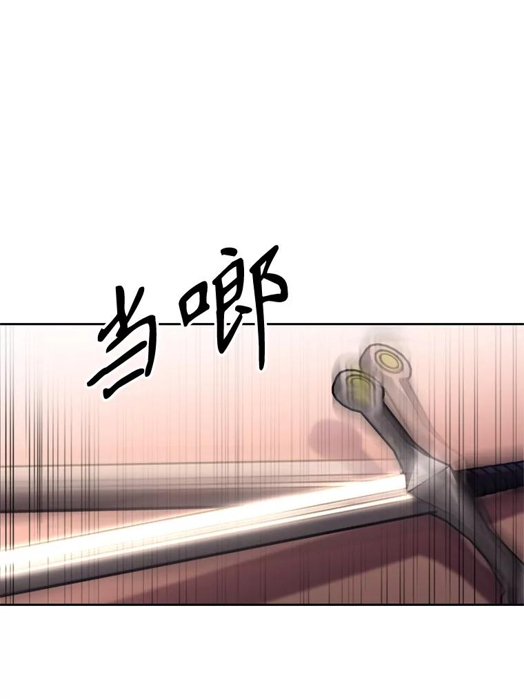 《超越时间的大魔导士》52.教皇的支持 第3页