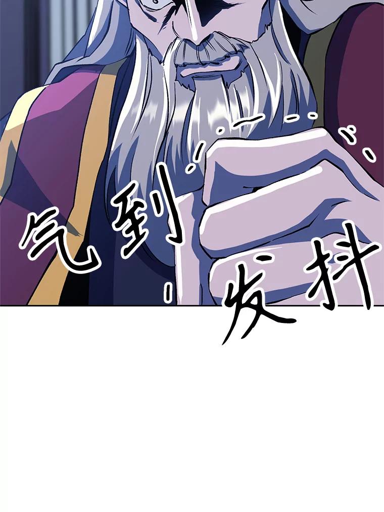 《超越时间的大魔导士》52.教皇的支持 第90页