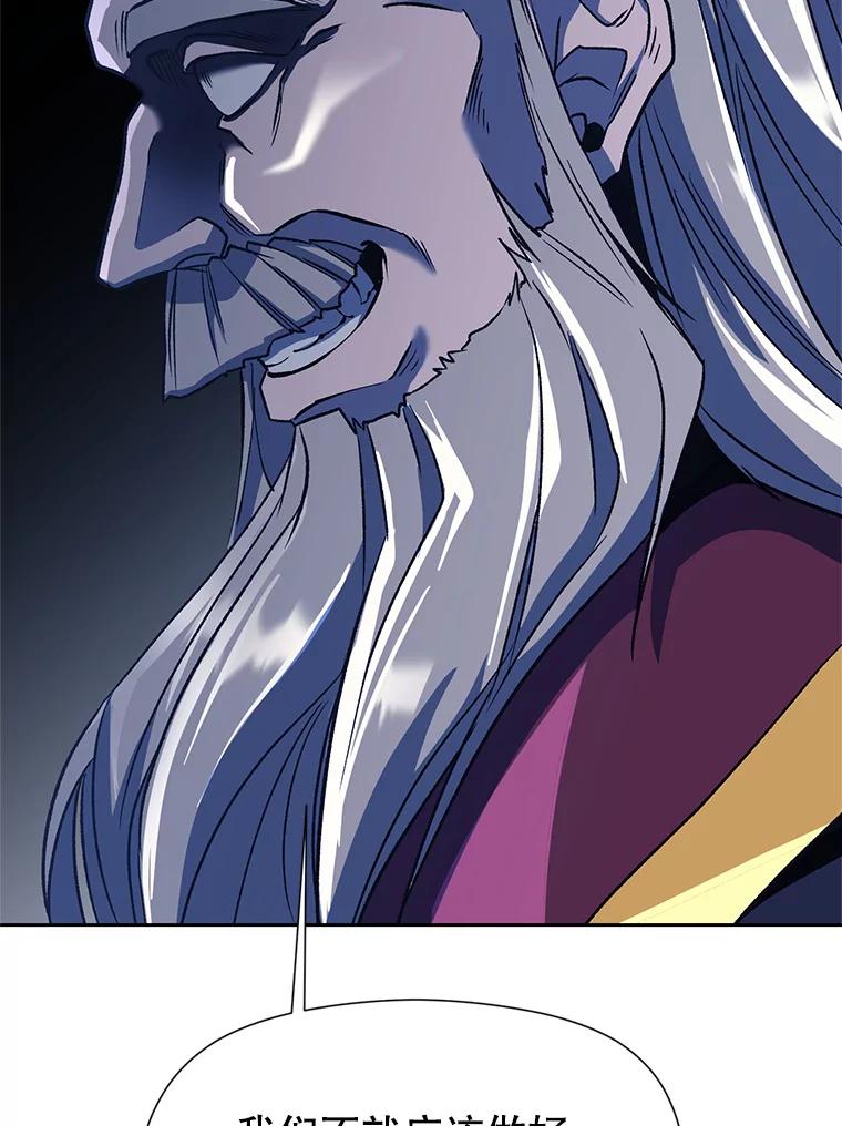 《超越时间的大魔导士》52.教皇的支持 第112页