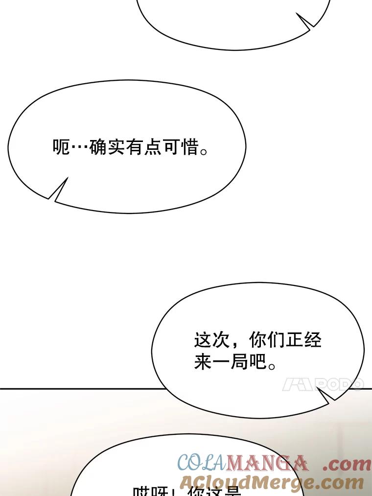 《超越时间的大魔导士》53.可疑的圣骑士团 第49页