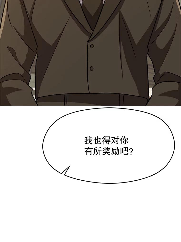 《超越时间的大魔导士》53.可疑的圣骑士团 第34页