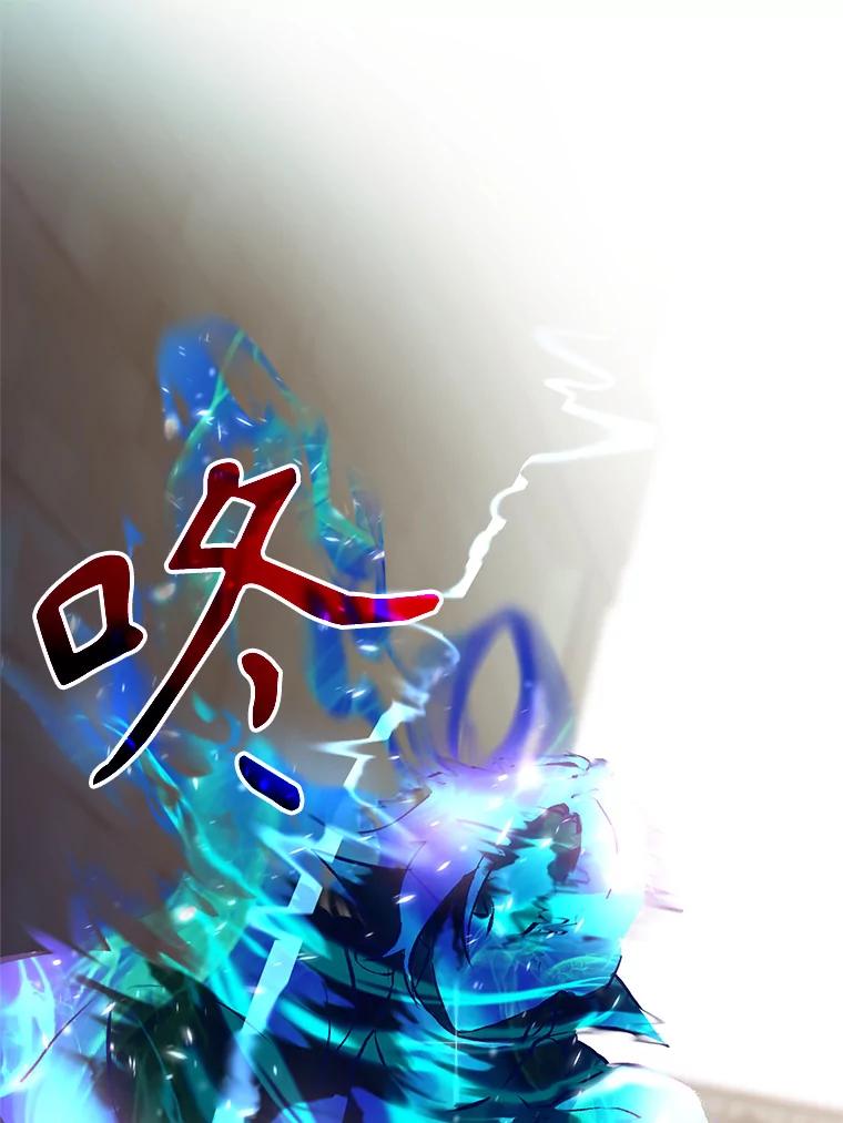 《超越时间的大魔导士》53.可疑的圣骑士团 第63页