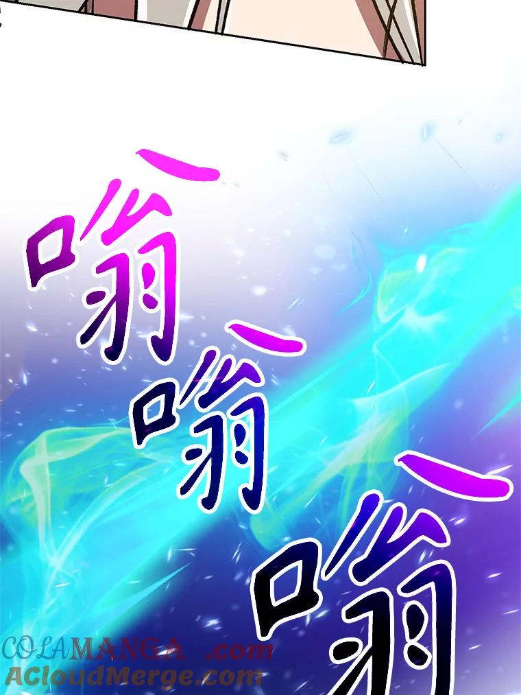 《超越时间的大魔导士》53.可疑的圣骑士团 第57页
