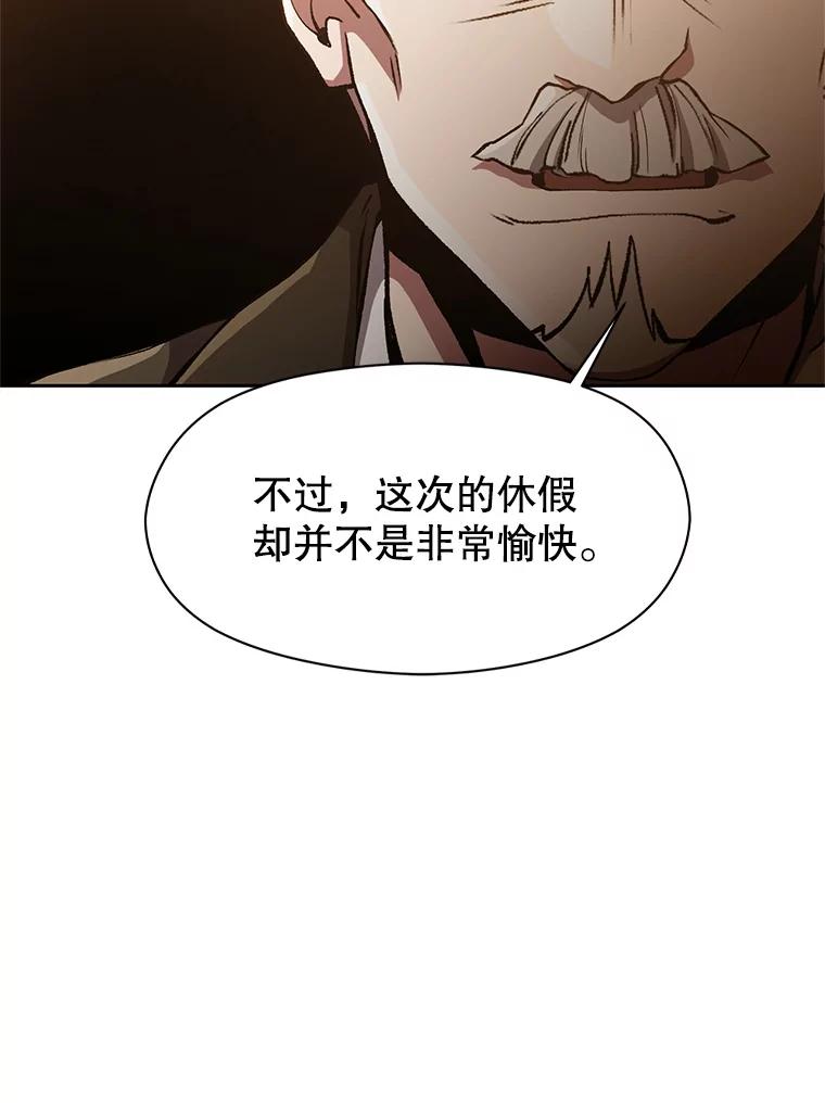 《超越时间的大魔导士》53.可疑的圣骑士团 第22页