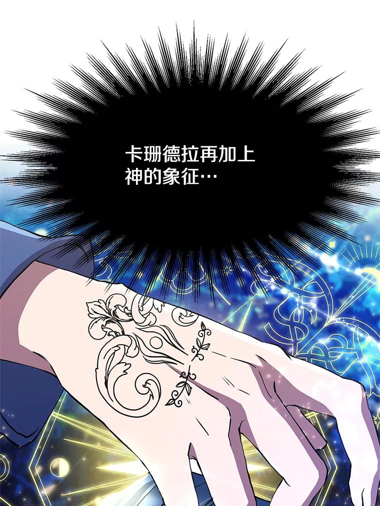 《超越时间的大魔导士》53.可疑的圣骑士团 第7页