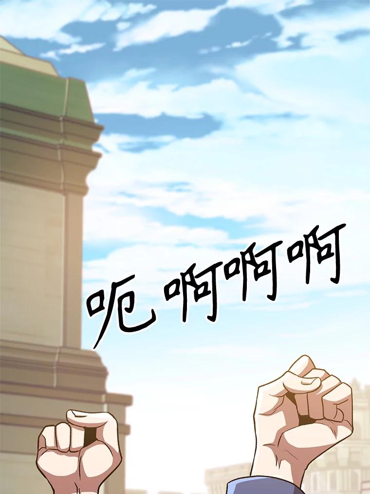 《超越时间的大魔导士》53.可疑的圣骑士团 第3页