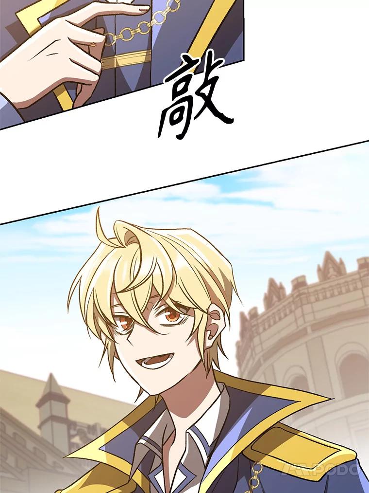 《超越时间的大魔导士》53.可疑的圣骑士团 第36页