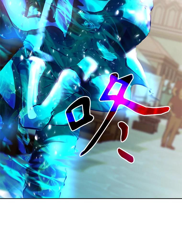 《超越时间的大魔导士》53.可疑的圣骑士团 第64页