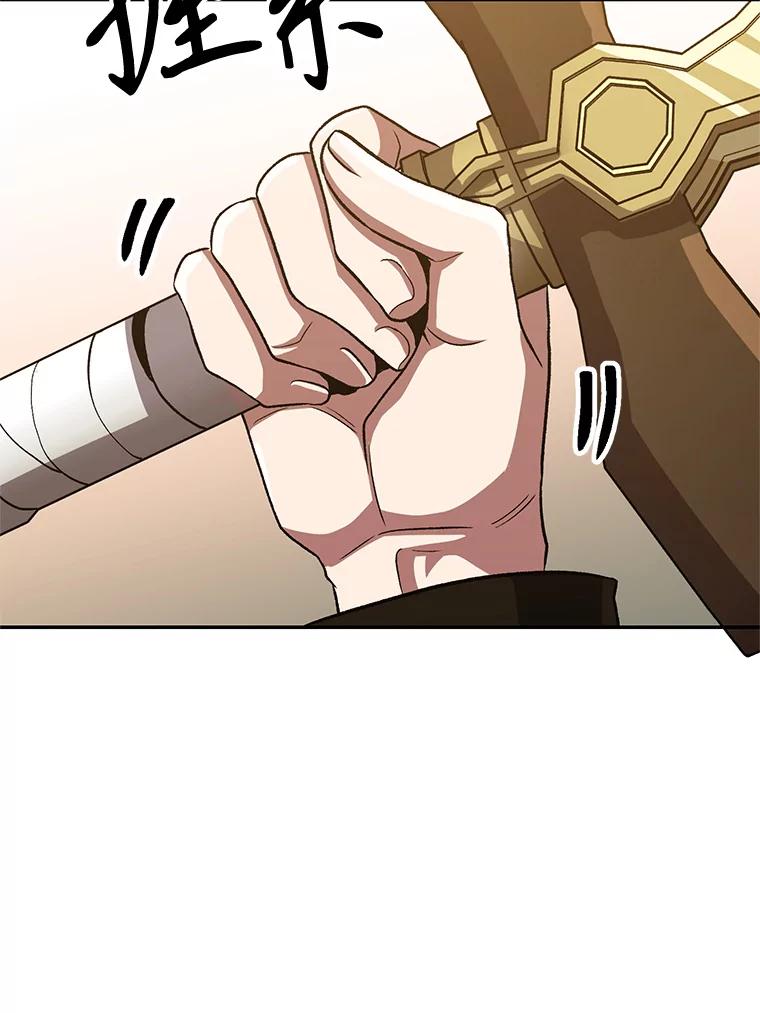 《超越时间的大魔导士》53.可疑的圣骑士团 第79页