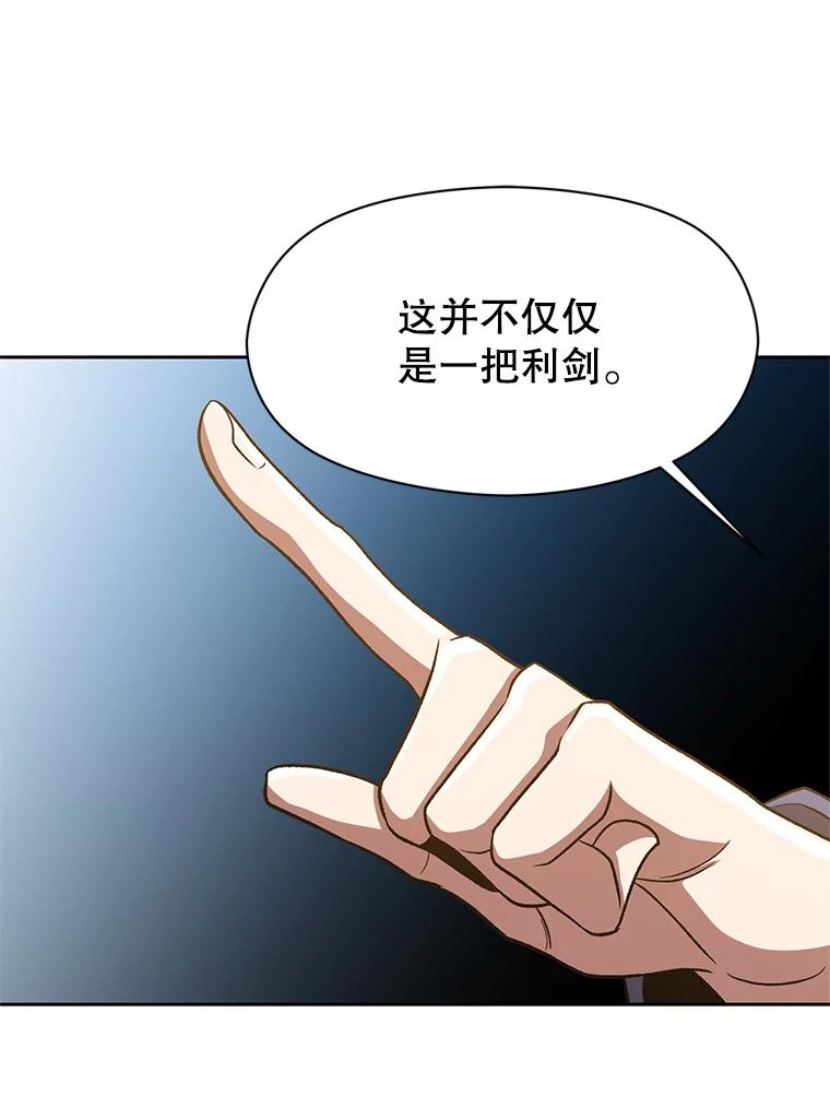 《超越时间的大魔导士》53.可疑的圣骑士团 第60页