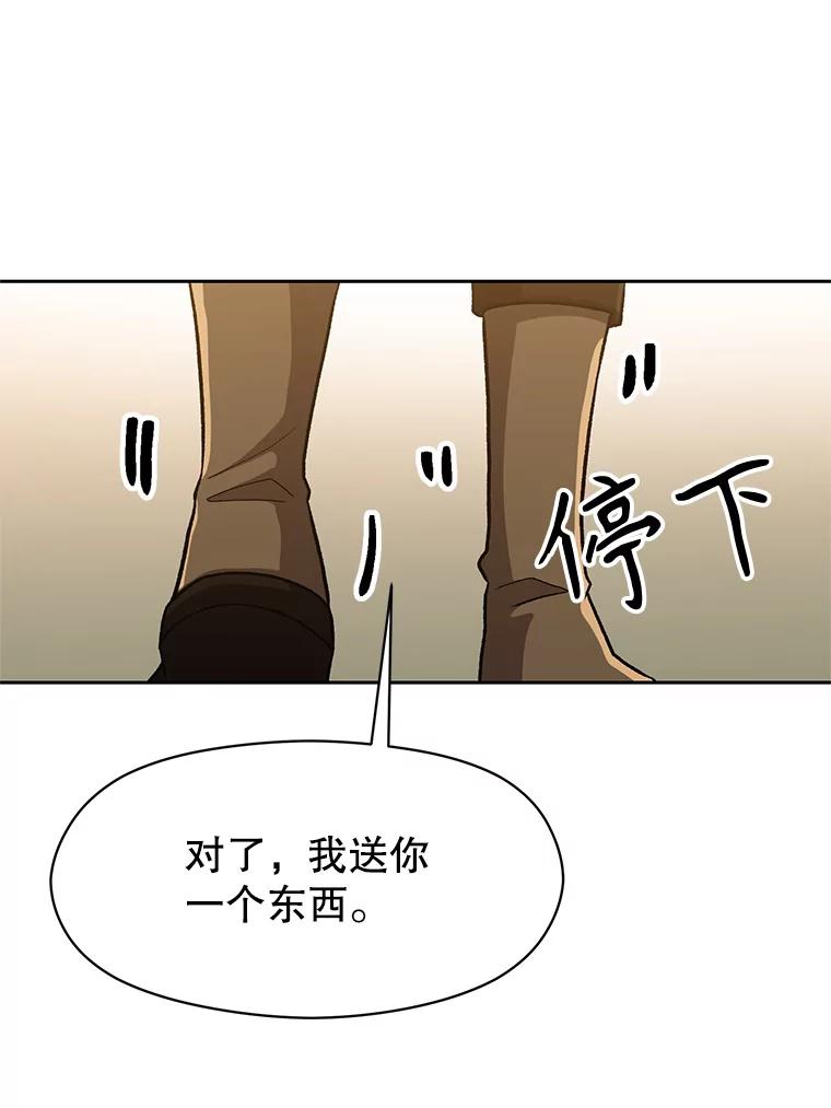 《超越时间的大魔导士》53.可疑的圣骑士团 第51页