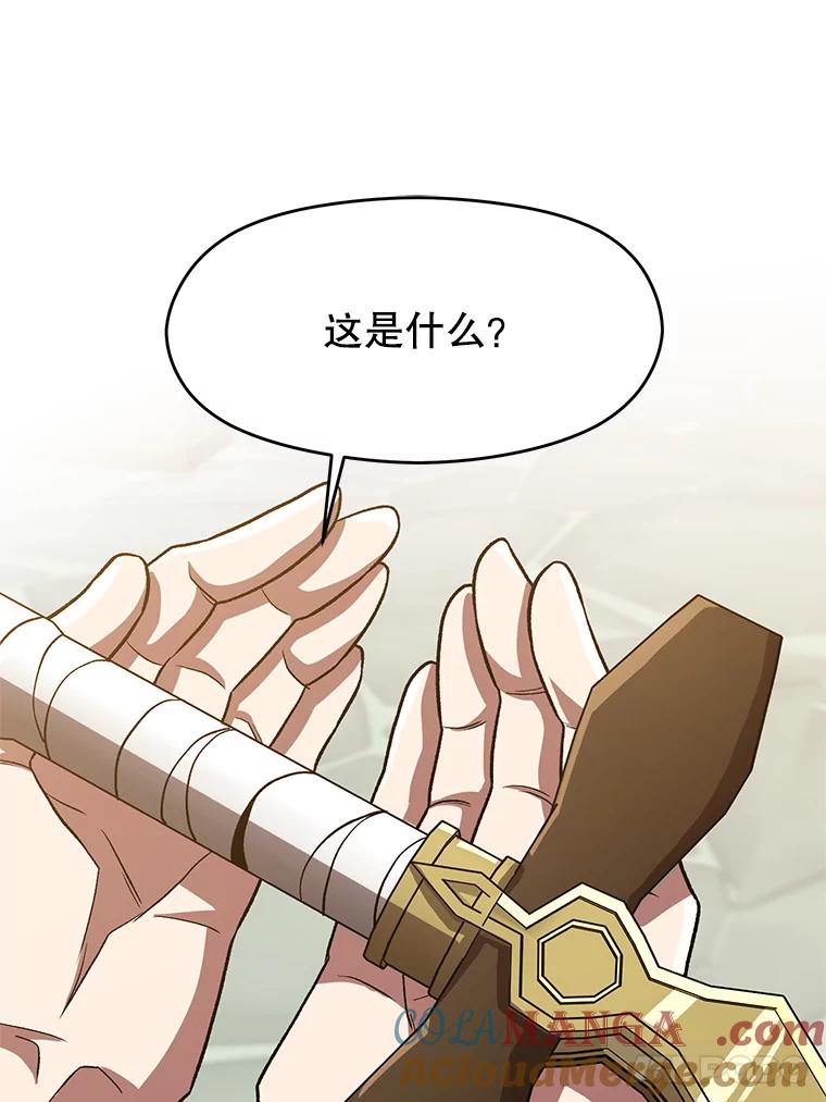 《超越时间的大魔导士》53.可疑的圣骑士团 第53页
