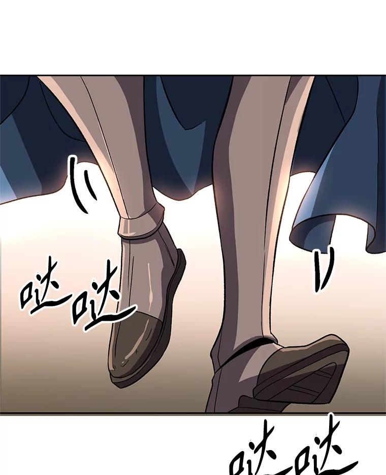 《超越时间的大魔导士》53.可疑的圣骑士团 第96页