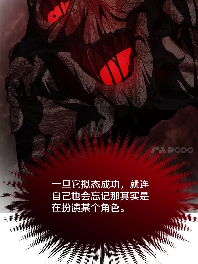 《超越时间的大魔导士》54.探访圣骑士团 第46页