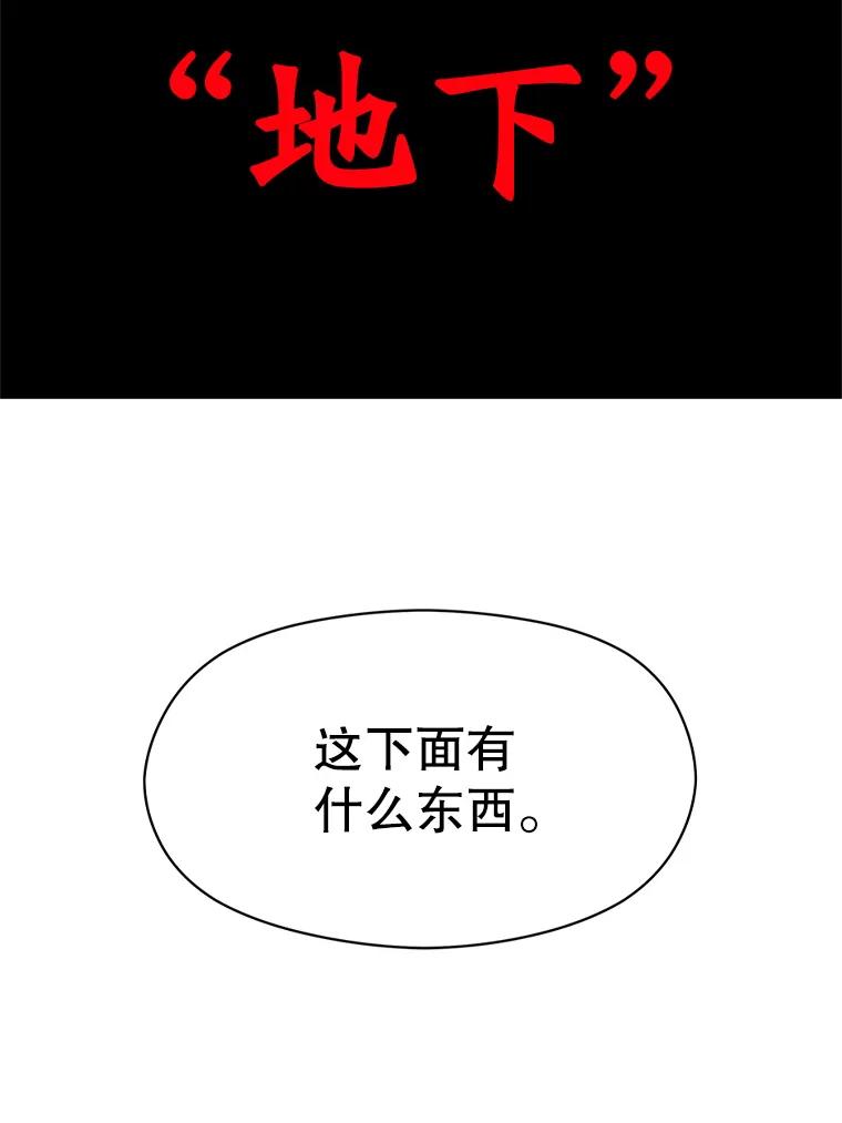 《超越时间的大魔导士》54.探访圣骑士团 第70页