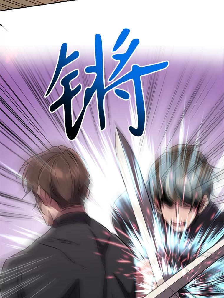 《超越时间的大魔导士》54.探访圣骑士团 第26页