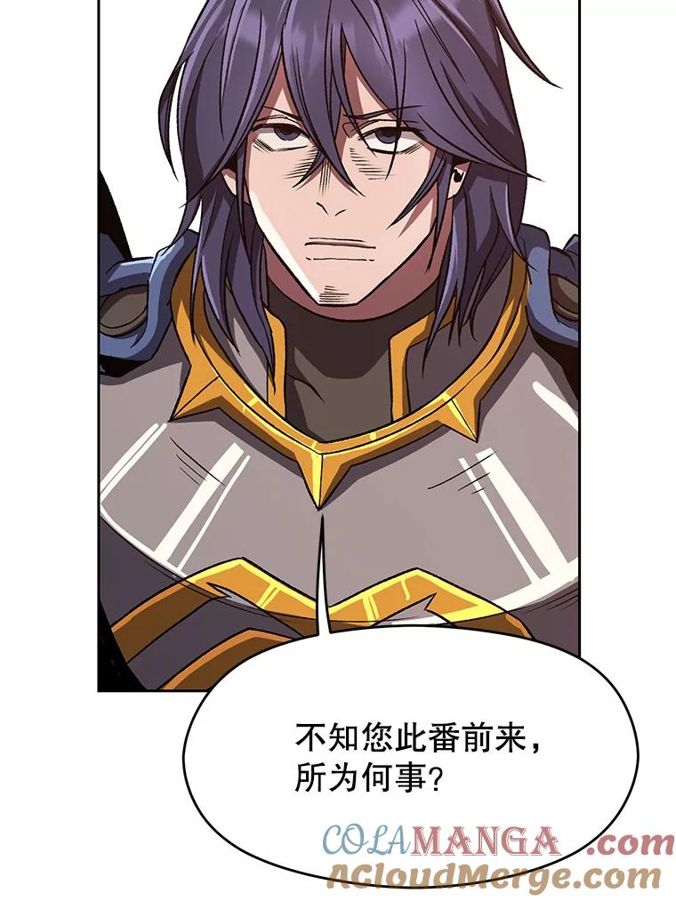 《超越时间的大魔导士》54.探访圣骑士团 第5页