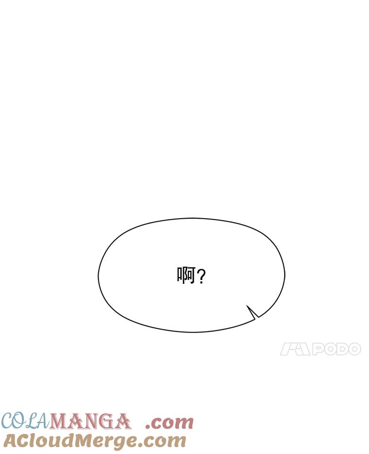 《超越时间的大魔导士》54.探访圣骑士团 第101页