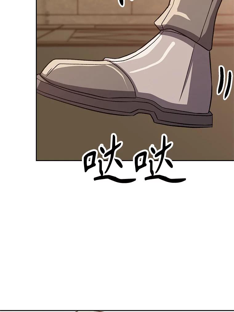 《超越时间的大魔导士》54.探访圣骑士团 第90页