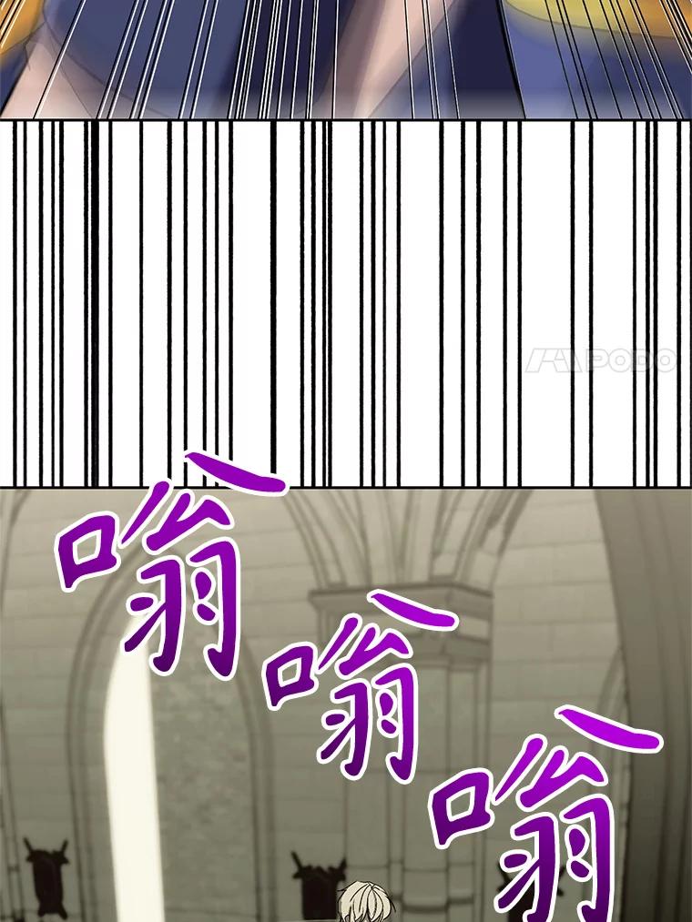 《超越时间的大魔导士》54.探访圣骑士团 第59页