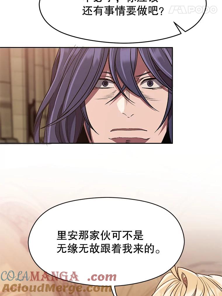 《超越时间的大魔导士》54.探访圣骑士团 第85页