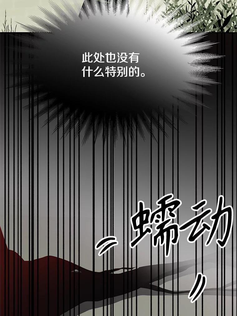 《超越时间的大魔导士》54.探访圣骑士团 第64页