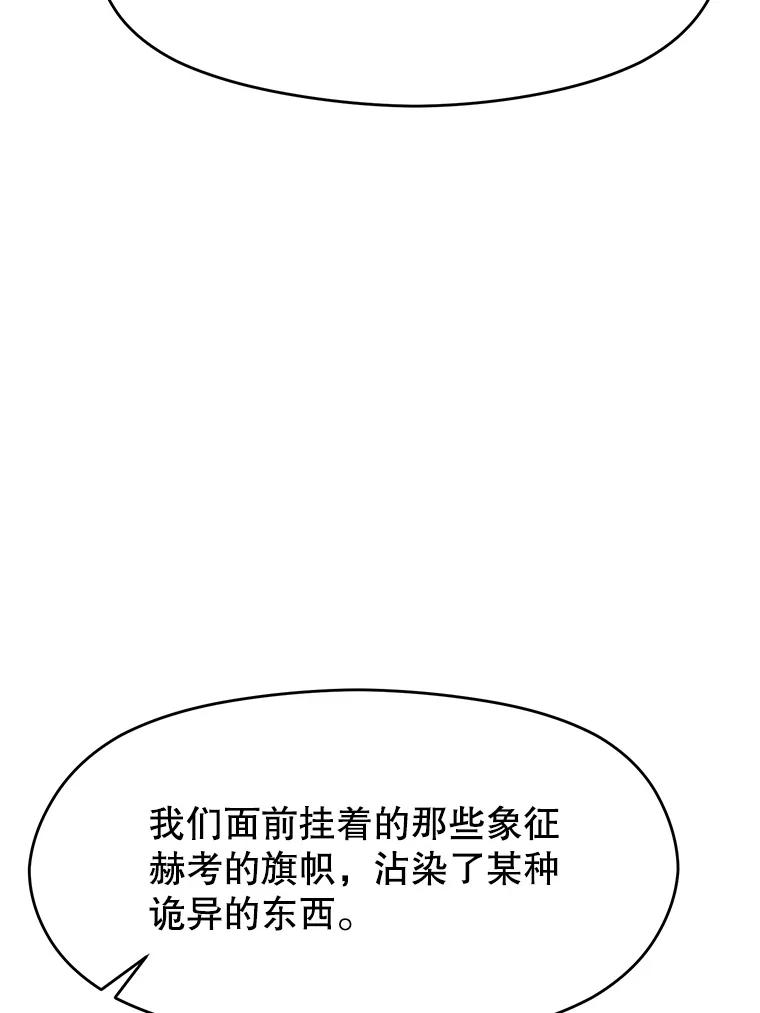 《超越时间的大魔导士》54.探访圣骑士团 第34页