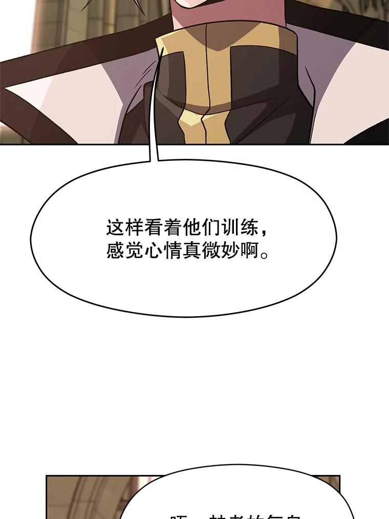 《超越时间的大魔导士》54.探访圣骑士团 第31页
