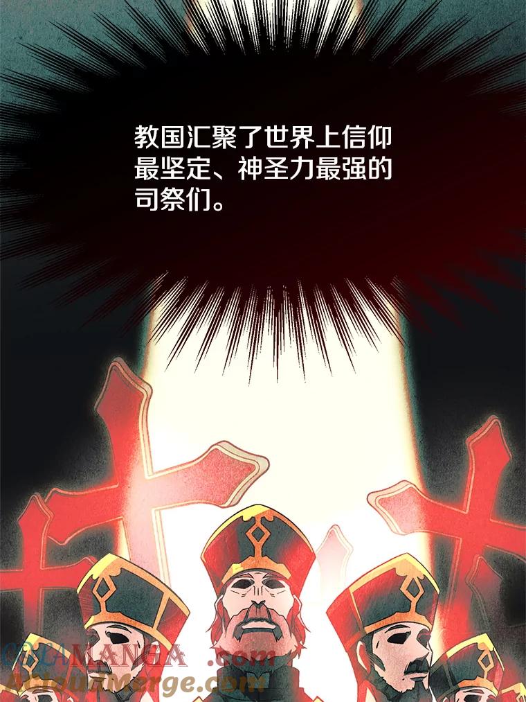 《超越时间的大魔导士》54.探访圣骑士团 第37页