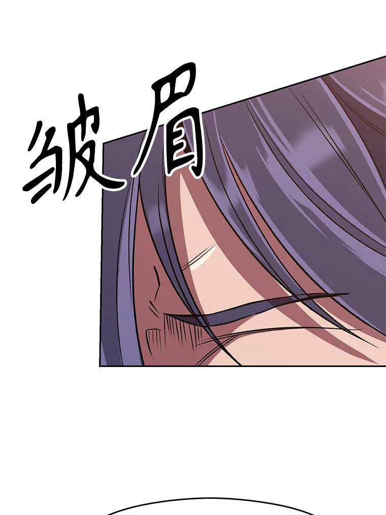 《超越时间的大魔导士》54.探访圣骑士团 第16页
