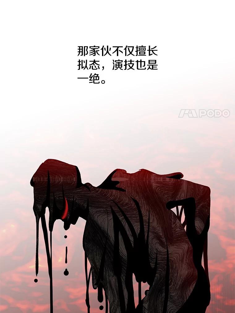 《超越时间的大魔导士》54.探访圣骑士团 第43页