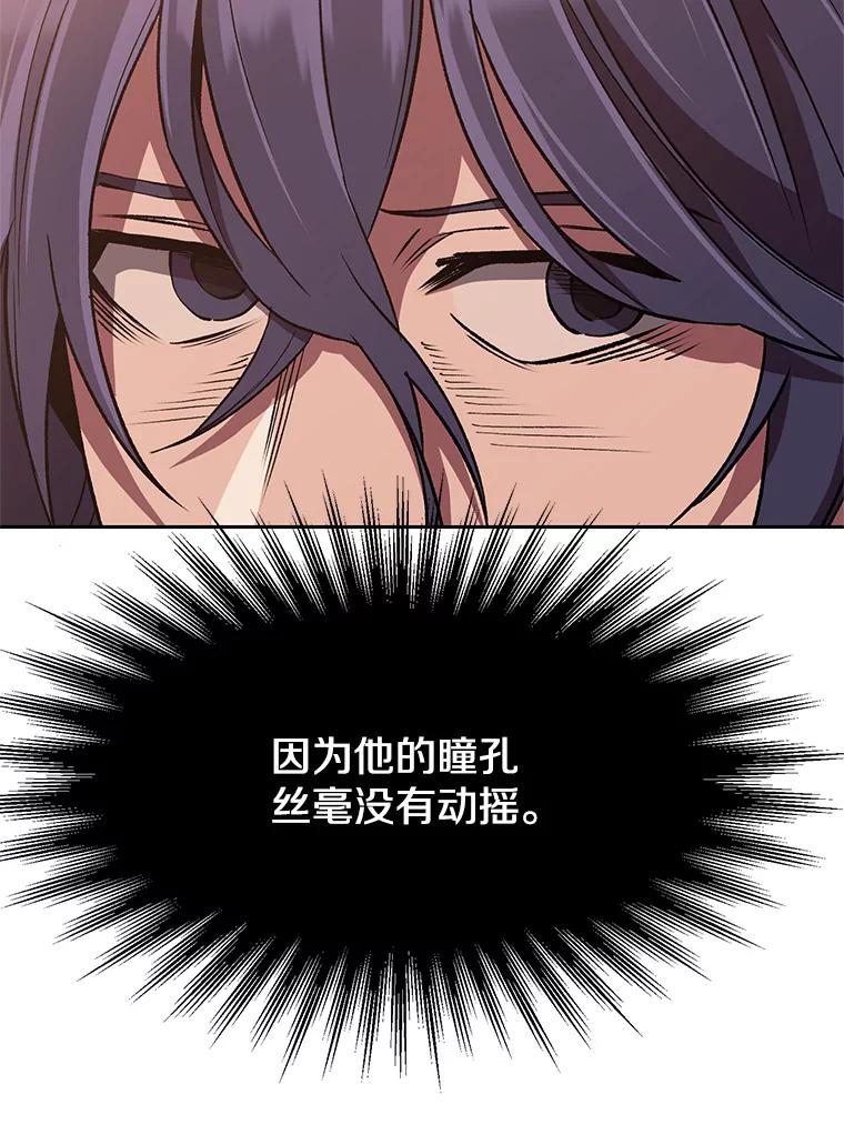《超越时间的大魔导士》54.探访圣骑士团 第54页