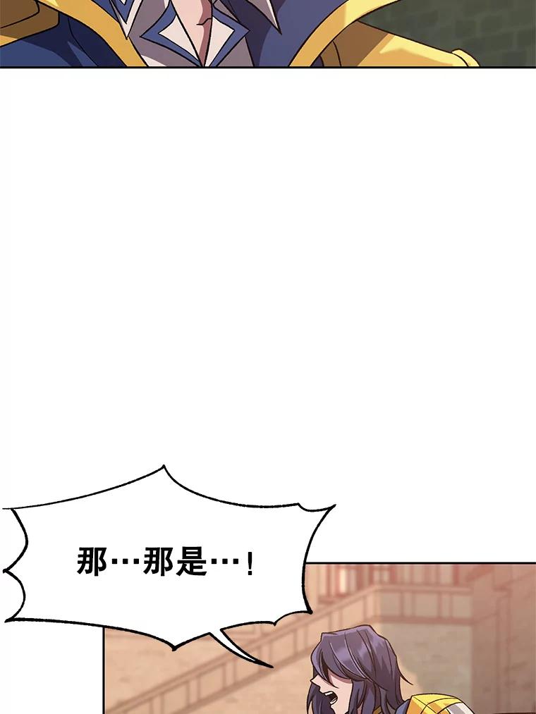 《超越时间的大魔导士》54.探访圣骑士团 第18页