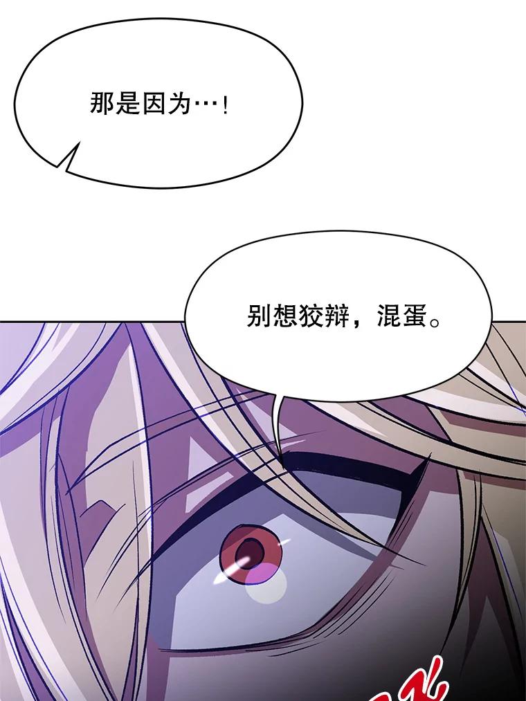 《超越时间的大魔导士》55.地下仓库 第28页