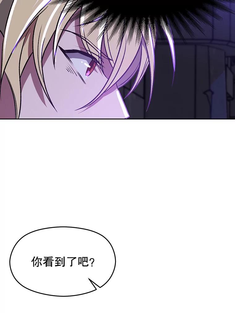 《超越时间的大魔导士》55.地下仓库 第71页