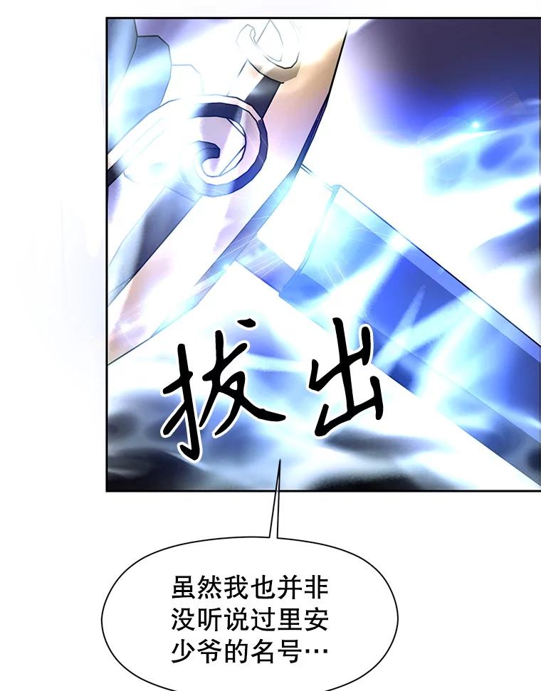 《超越时间的大魔导士》55.地下仓库 第94页
