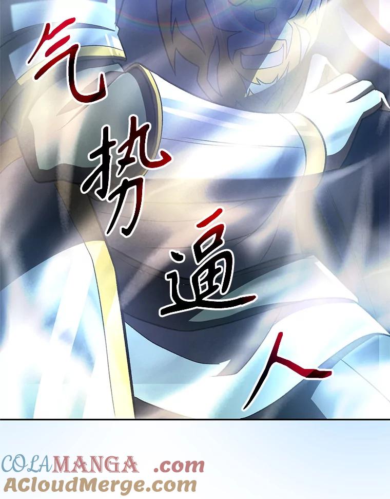 《超越时间的大魔导士》55.地下仓库 第97页