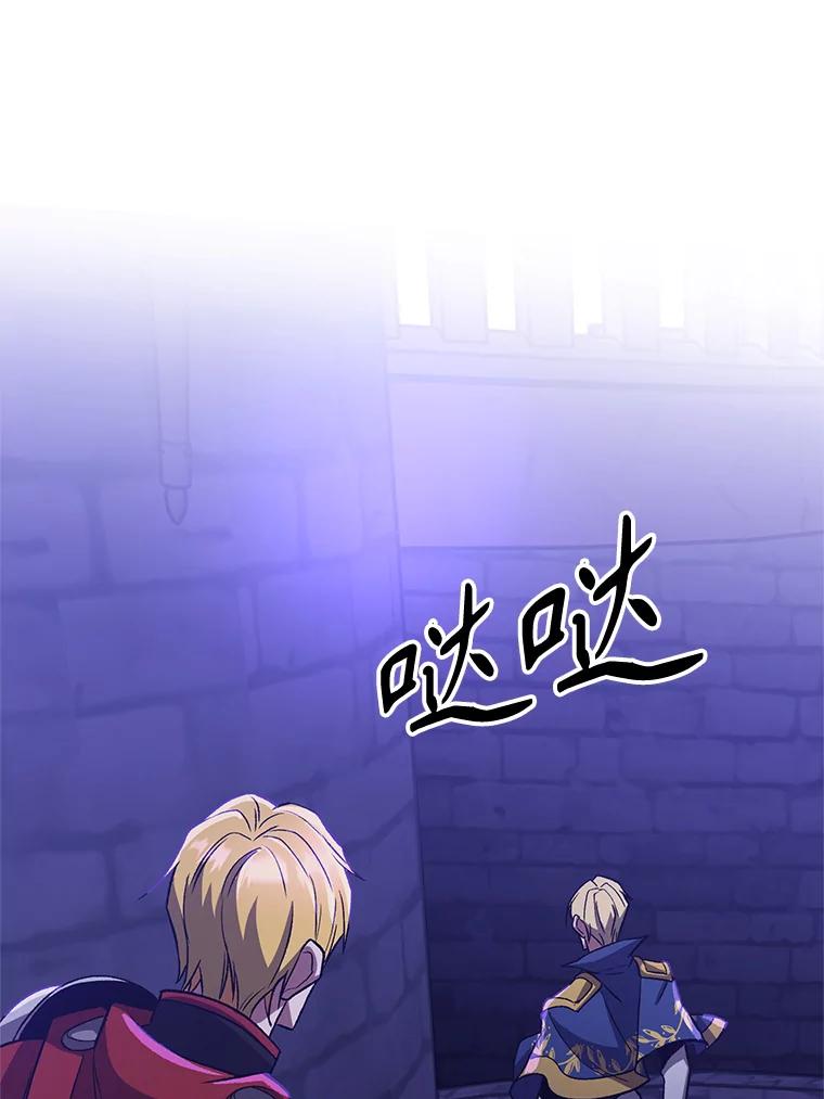 《超越时间的大魔导士》55.地下仓库 第3页