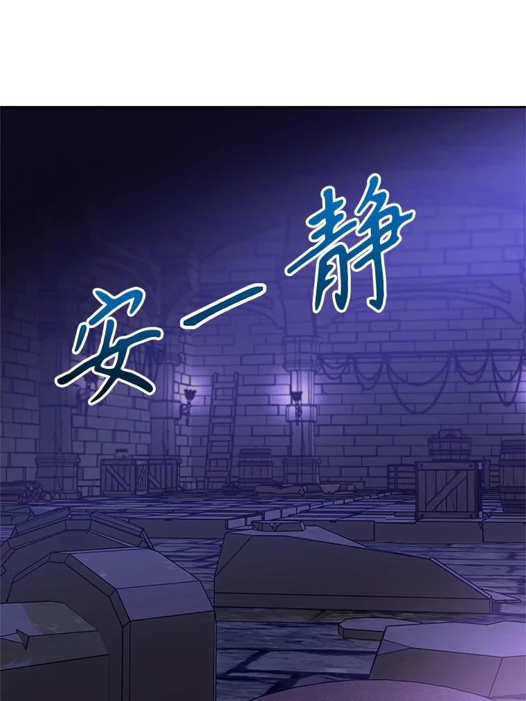 《超越时间的大魔导士》55.地下仓库 第48页